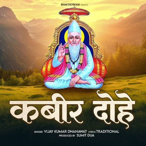 Kabir Dohe