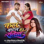 Kaha Katal Ha Ratiya
