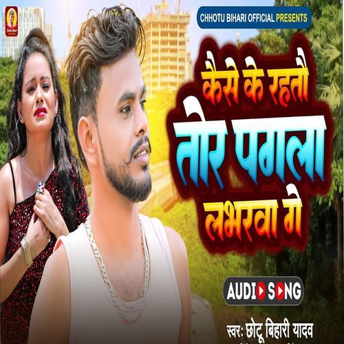 Kaise Ke Rahtau Tor Pagla Labharva Ge