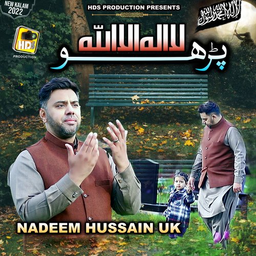 Kalma Sharif Parho La ilaha illallah