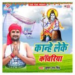 Devghar Leke Chala Saiya