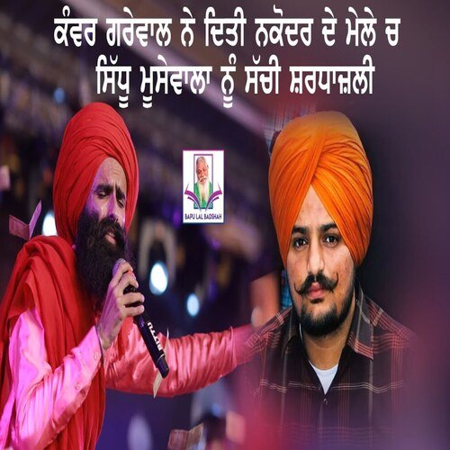 Kanwar Grewal Gives Tribute To Sidhu Moosewala In Nakodar cover art