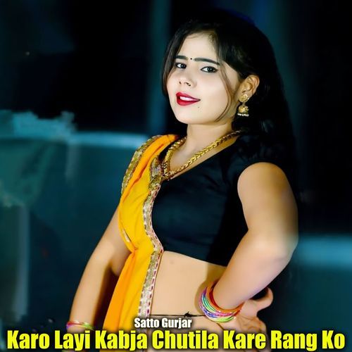 Karo Layi Kabja Chutila Kare Rang Ko