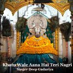 Khatu Wale Aana Hai Teri Nagri