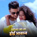 Khola Na Ta Hoi Aawaj artwork