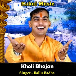 Kholi Bhajan (Hindi)