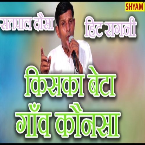 Kiska Beta Gaanv Kaunsa (Original)