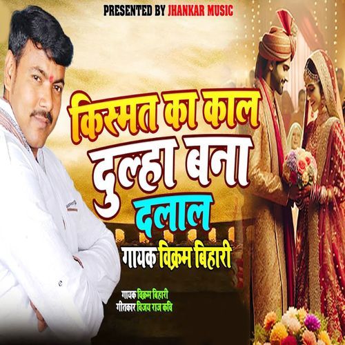 Kismat Ka Caal Dulha Bana Dalal