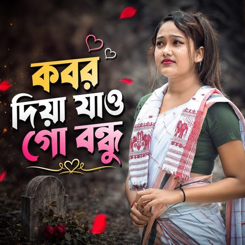 Kobor Diya Jao Go Bondhu