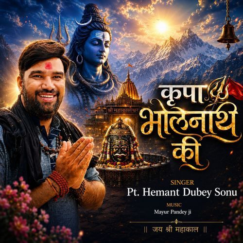 Kripa Bholenath Ki