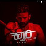 Kroori (Alias Daali (Tribute Song))