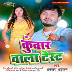 Kuwar Wala Test