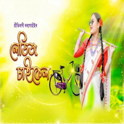 Ladies Cycle