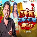 Laganiya Laagale Lagale Aaba Hou