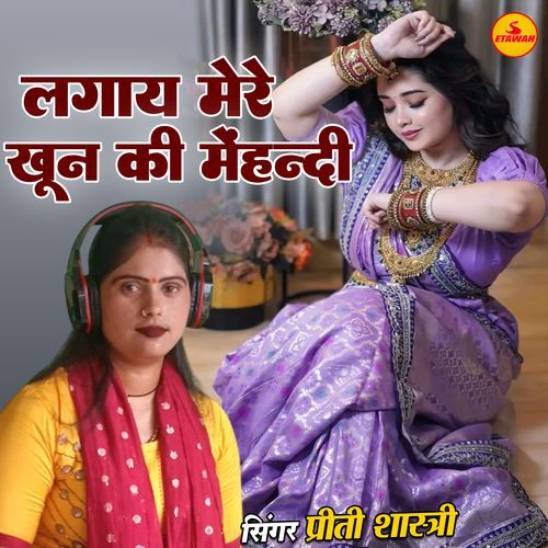 Lagay Mere Khoon Ki Mehandi