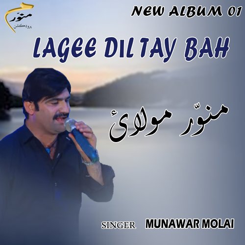 Lagee Dil Tay Bah, Vol. 1