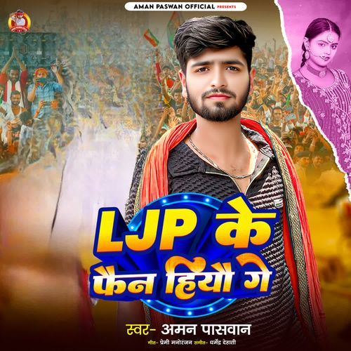 Ljp Ke Fan Hiyau Ge