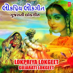 Sonal Vatakdi Ne Rupla (From &quot;Lokgeet&quot;)-GV8qBjoDcAY