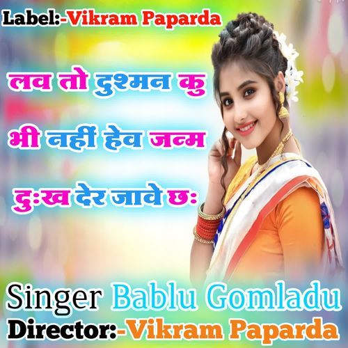 Love To Dushmn Ku Bhi Nhai Hev Janm Dukh Der Jave Chh