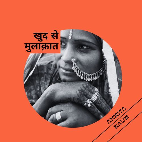 तेरी चुप मेरी साँस