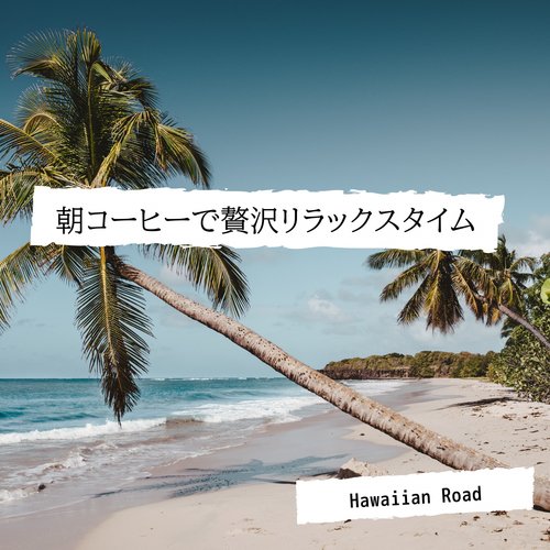 Hawaiian Luau cover art