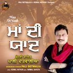 Maa Di Yaad