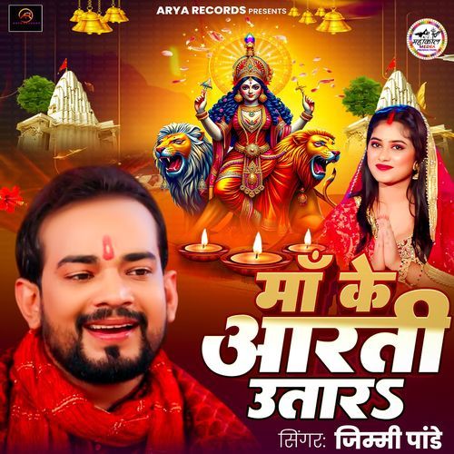 Maa Ke Aarti Utara