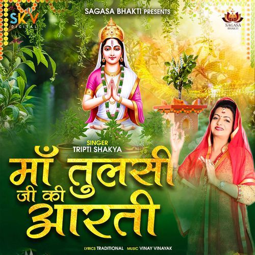 Maa Tulsi Ji Ki Arti_poster_image