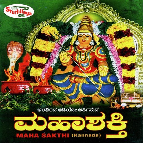 Maha Sakthi Kannada