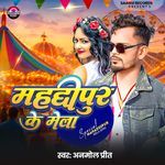 Mahaddipur Mein Mela