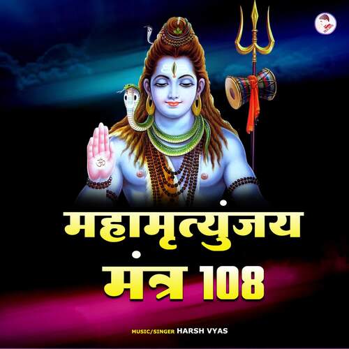 Mahamrityunjay Mantra 108