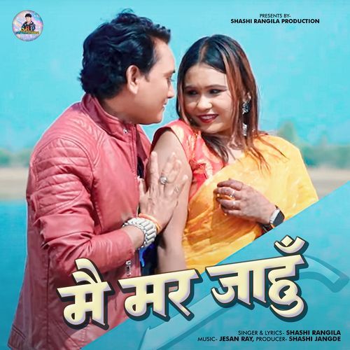 Mai Mar Jahu