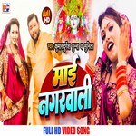 mai nagarwali