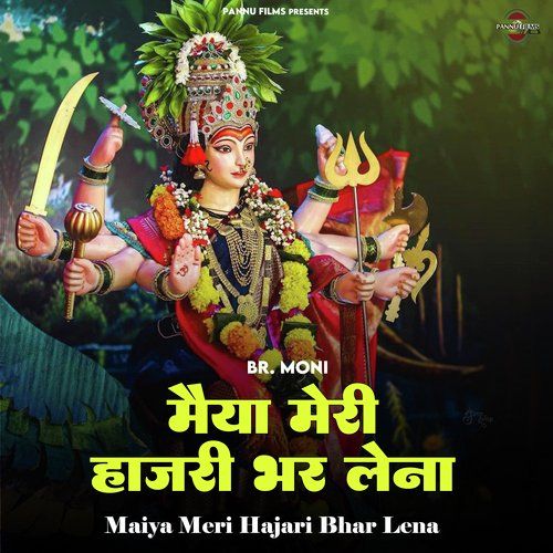 Maiya Meri Hajari Bhar Lena (Hindi)