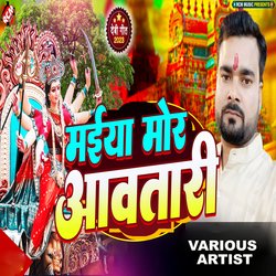 Maiya Tore Mandiriya Base Na