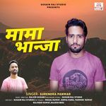 Mama Bhanja
