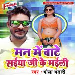 Man Me Bate Saiya Ji Ke Maili