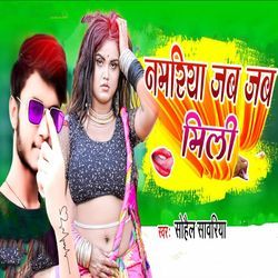 Manariya Jab Jab Mili