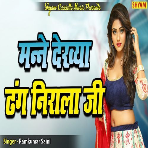 Manne Dekhya Dhang Nirala G (Original)