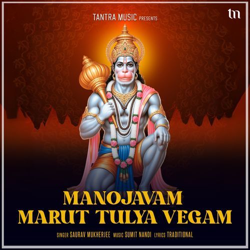 Manojavam Marut Tulya Vegam