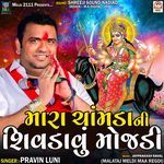 Mara Chamund Ni Shivadavu Mojadi