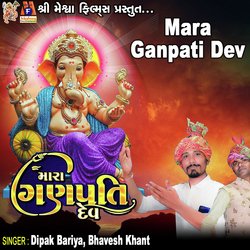 Mara Ganpati Dev-FwVcZUZeX3w