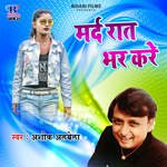 Marad Raat Bhar Kare