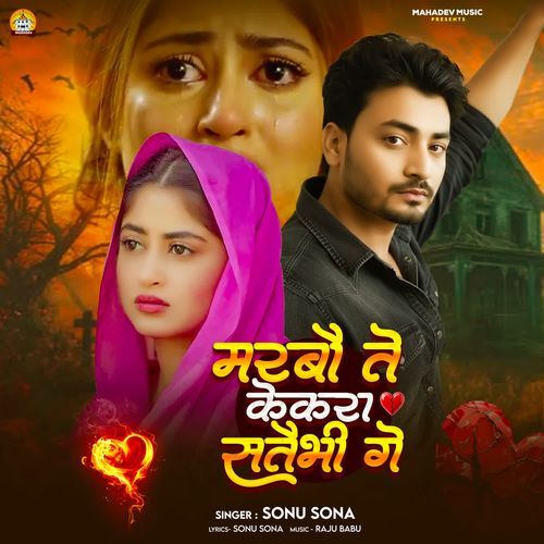 Marbau Te Kekara Sataibhi Ge