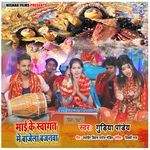 Mayi Ke Swagat Me Bajela Bajanwa