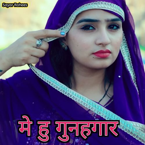 Me hu gunhegar