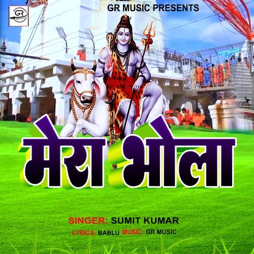 Mera Bhola