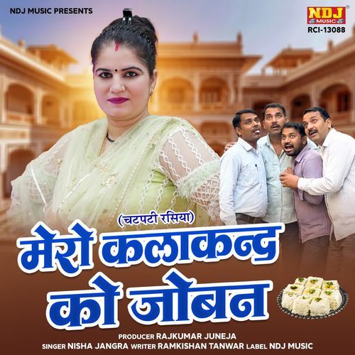 Mero Kalakand Ko Joban
