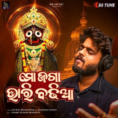 Mo Jaga Bhari Badhia