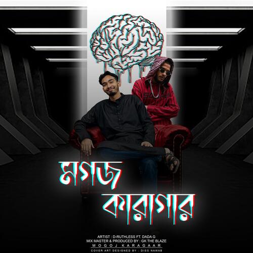 Mogoj Karagaar (feat. Dada-G)_poster_image